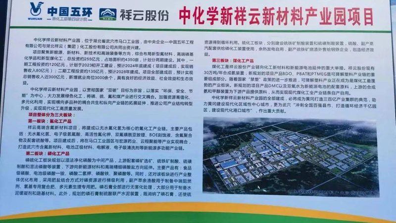精细化工产品技术指标对比流程解析